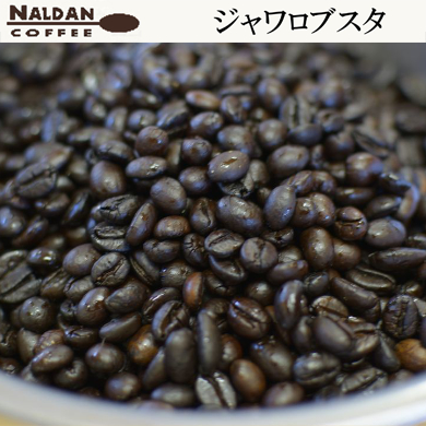 ジャワロブスタ